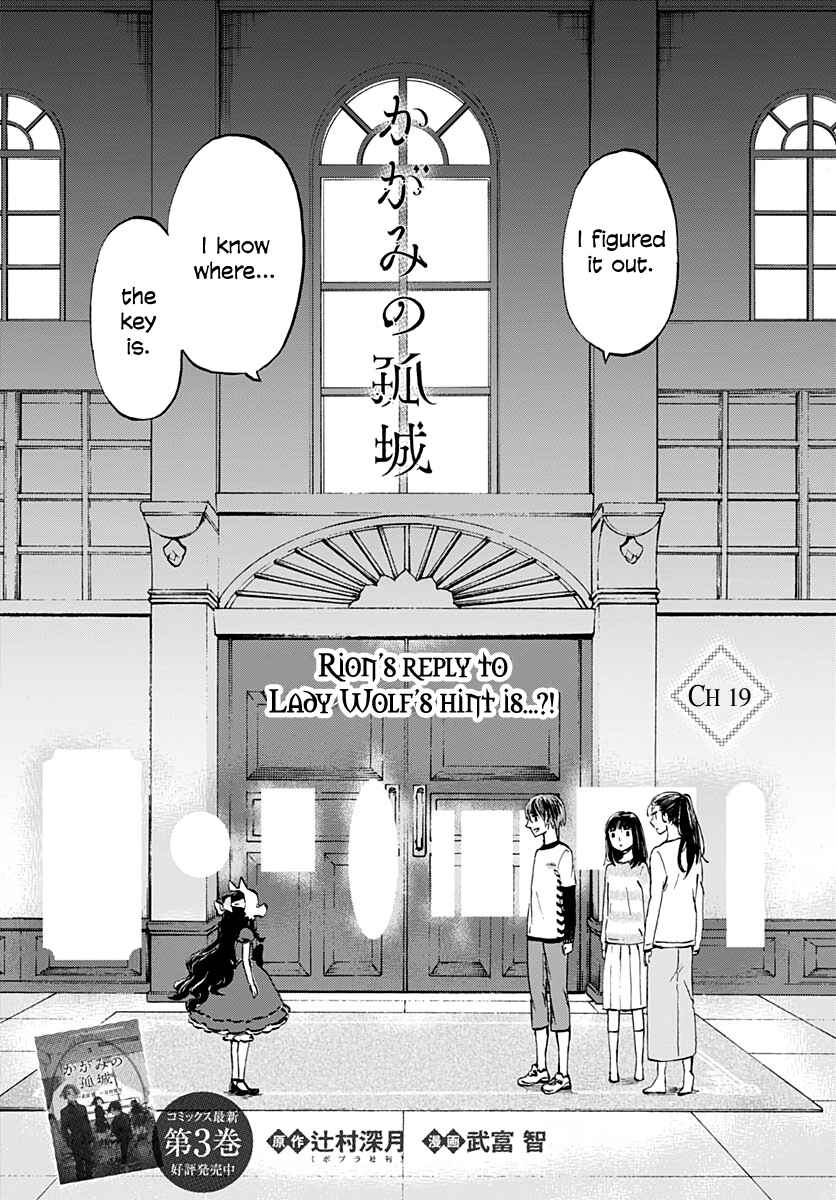 Page 1 Chapter 19 Lonely Castle in the Mirror