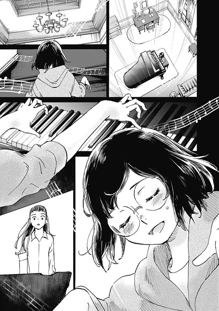 Page 36 Chapter 24 Lonely Castle in the Mirror