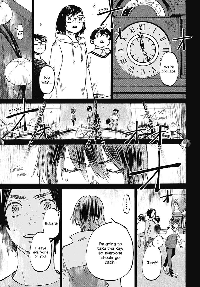 Page 5 Chapter 22 Lonely Castle in the Mirror