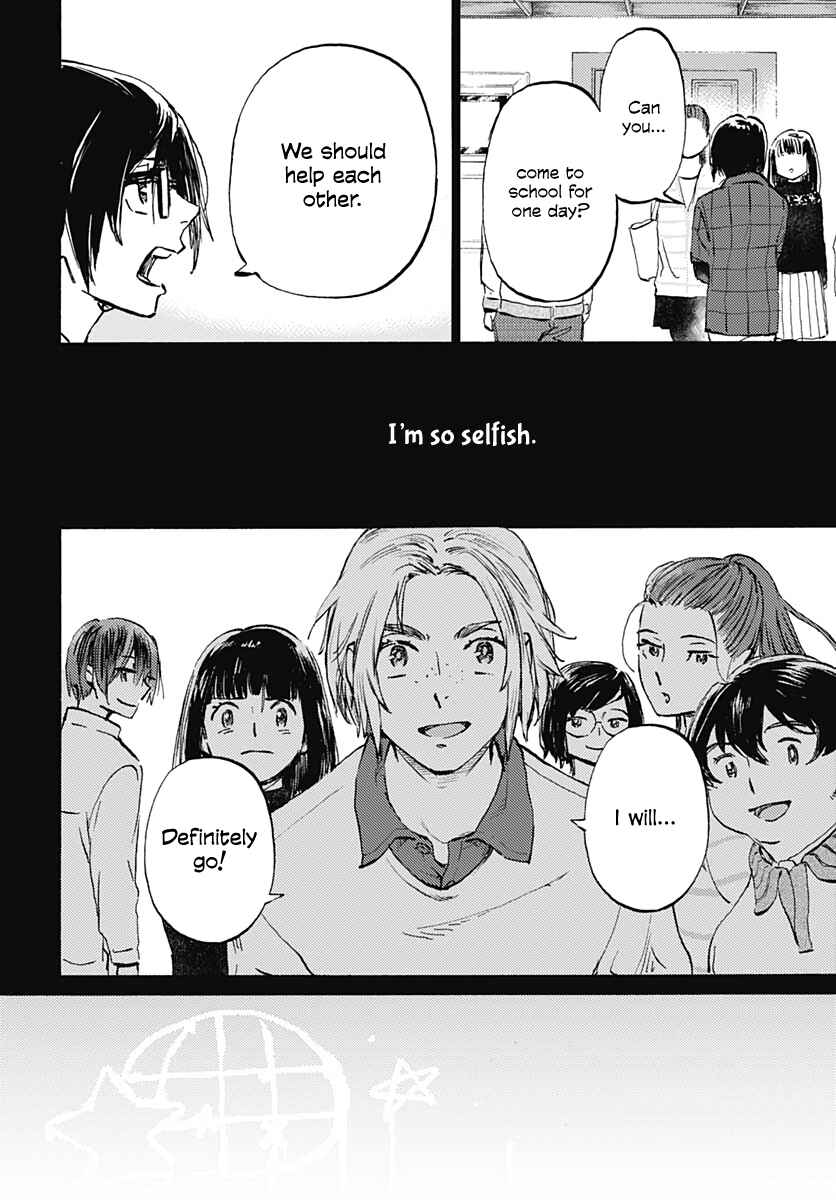 Page 12 Chapter 23 Lonely Castle in the Mirror