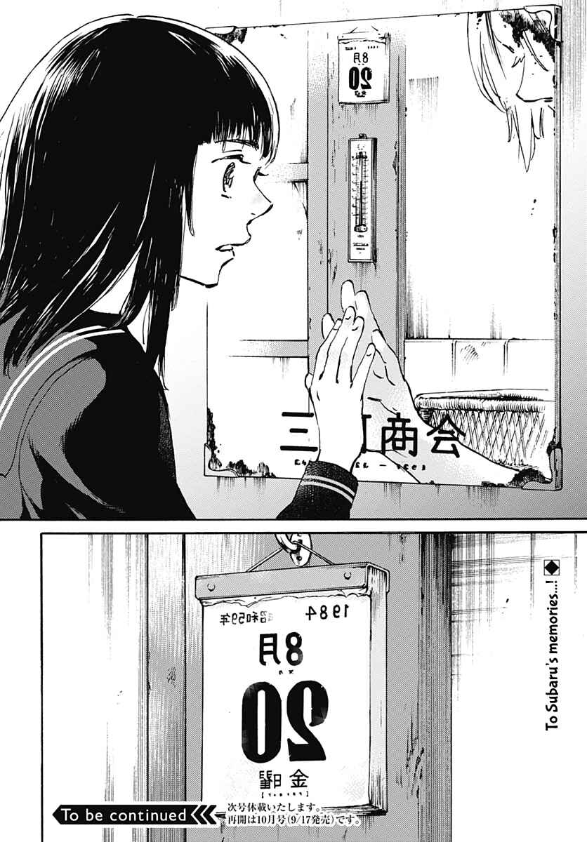 Page 35 Chapter 23 Lonely Castle in the Mirror