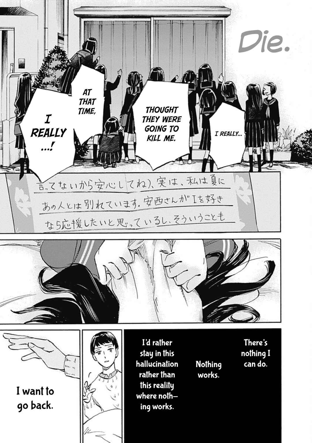Page 7 Chapter 17 Lonely Castle in the Mirror