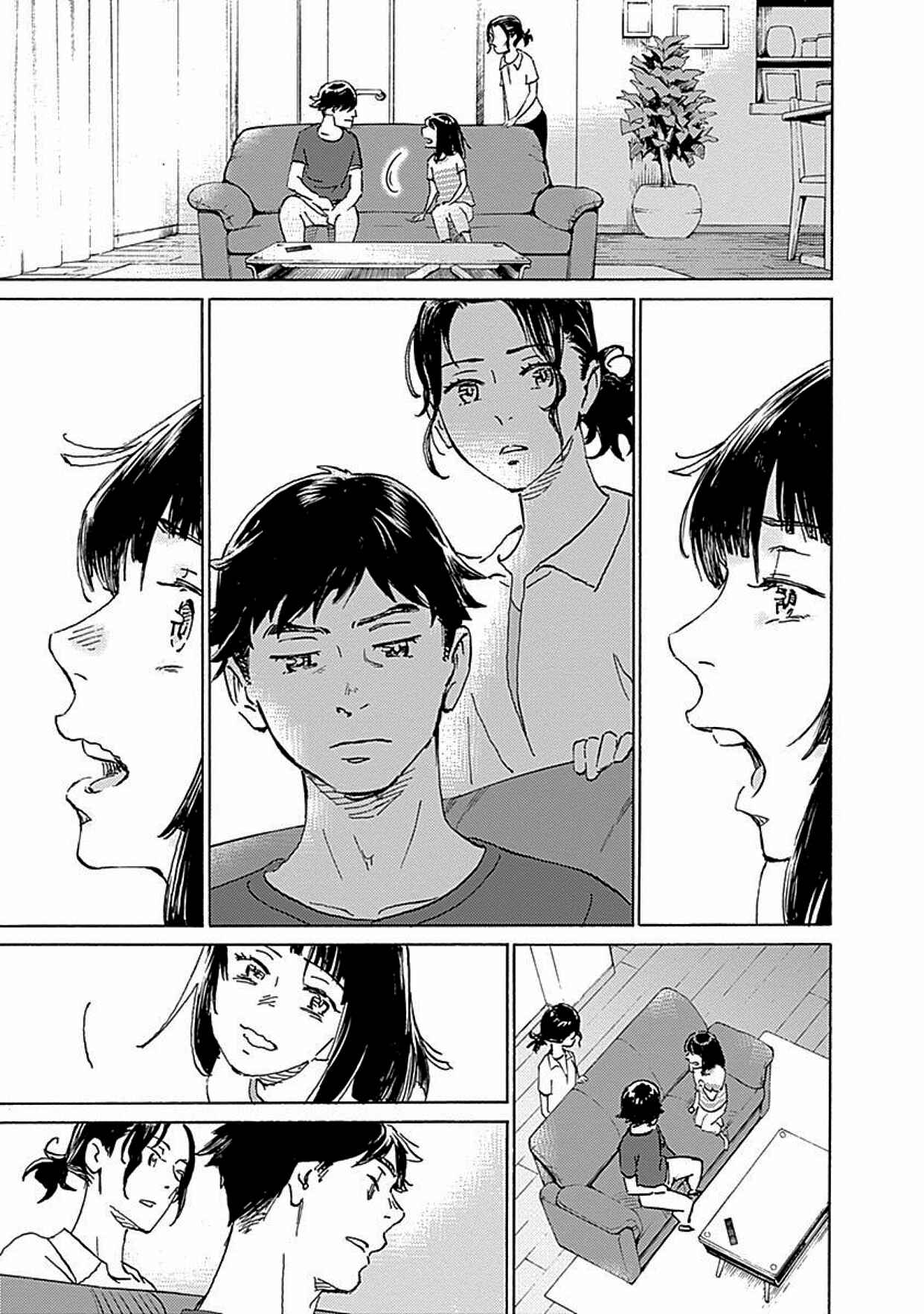 Page 23 Chapter 4 Lonely Castle in the Mirror