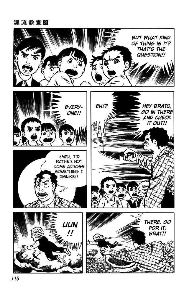 Page 26 Chapter 12 The Drifting Classroom