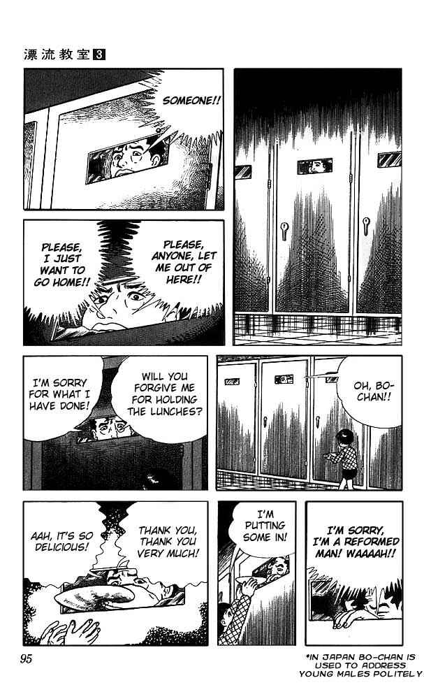 Page 6 Chapter 12 The Drifting Classroom