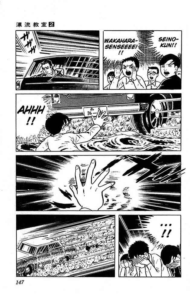 Page 17 Chapter 8 The Drifting Classroom