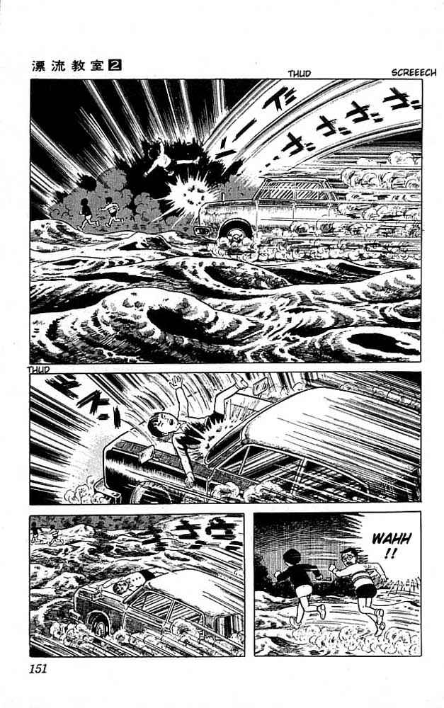 Page 21 Chapter 8 The Drifting Classroom