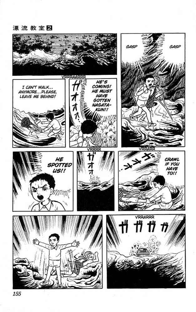 Page 25 Chapter 8 The Drifting Classroom
