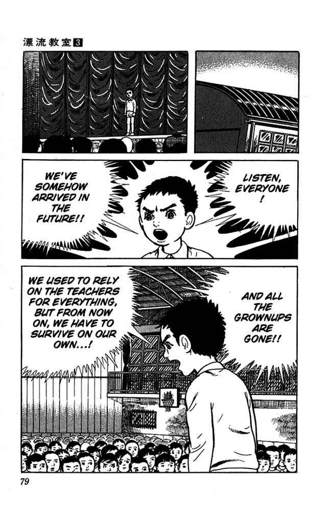 Page 18 Chapter 11 The Drifting Classroom