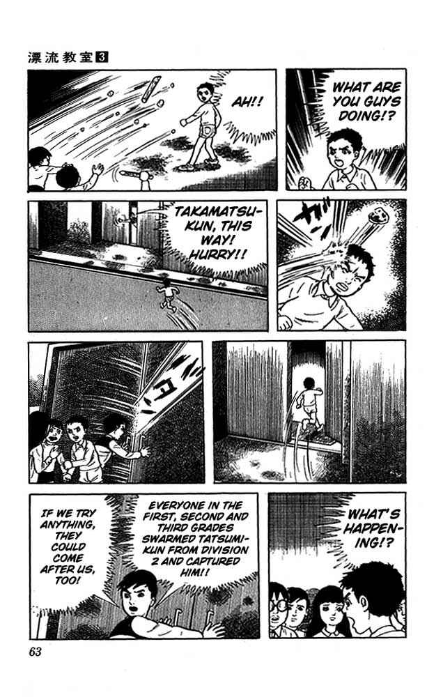Page 2 Chapter 11 The Drifting Classroom