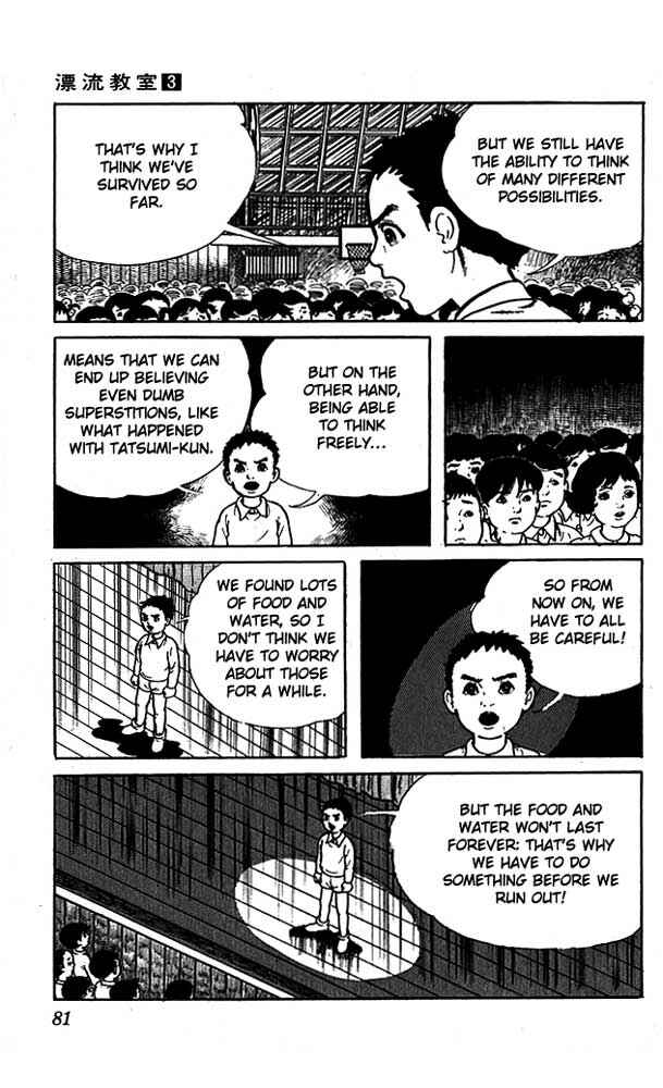 Page 20 Chapter 11 The Drifting Classroom