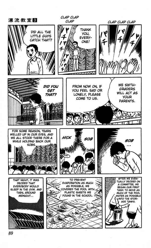 Page 28 Chapter 11 The Drifting Classroom