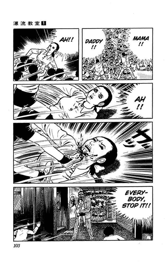 Page 14 Chapter 3 The Drifting Classroom