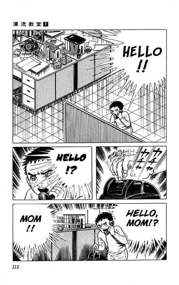 Page 25 Chapter 3 The Drifting Classroom