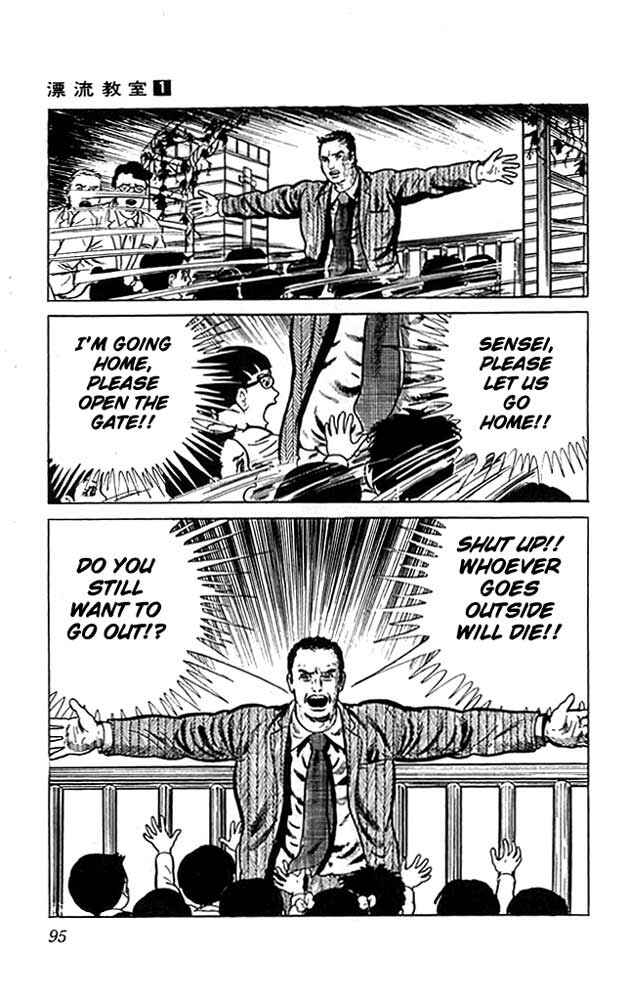 Page 6 Chapter 3 The Drifting Classroom