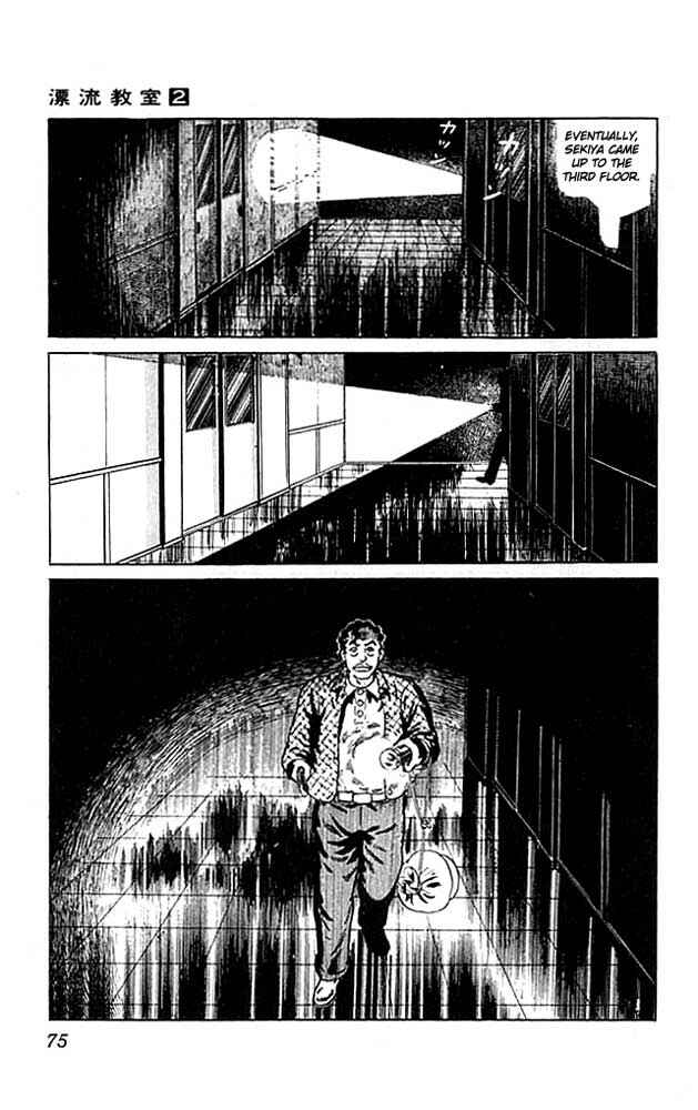 Page 27 Chapter 6 The Drifting Classroom