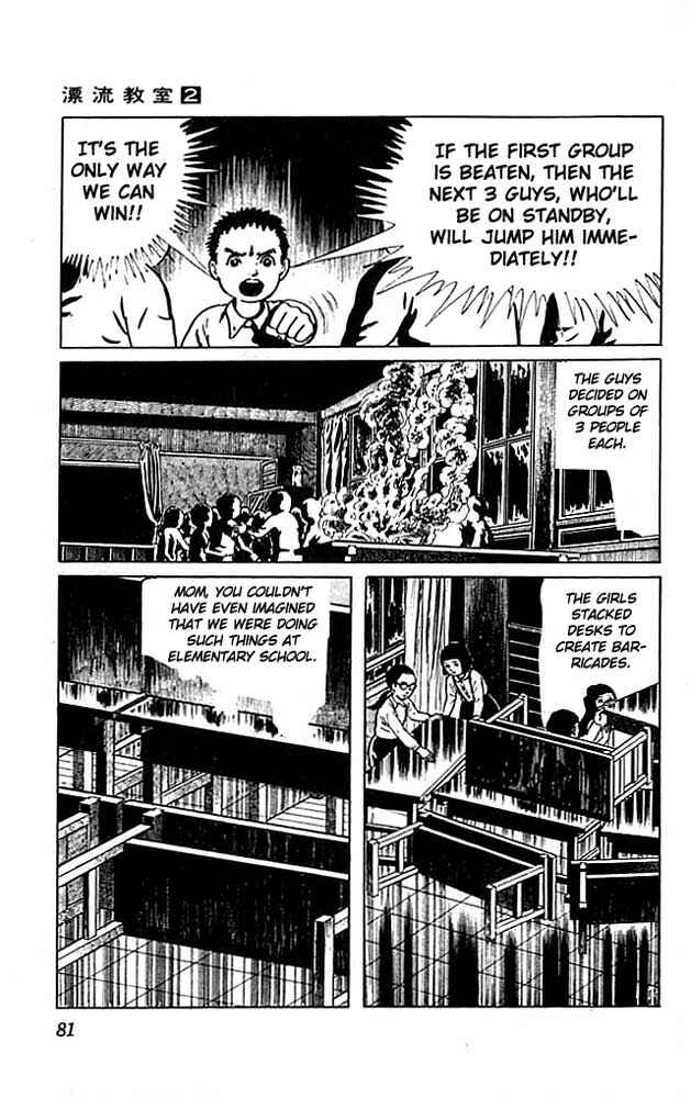 Page 33 Chapter 6 The Drifting Classroom
