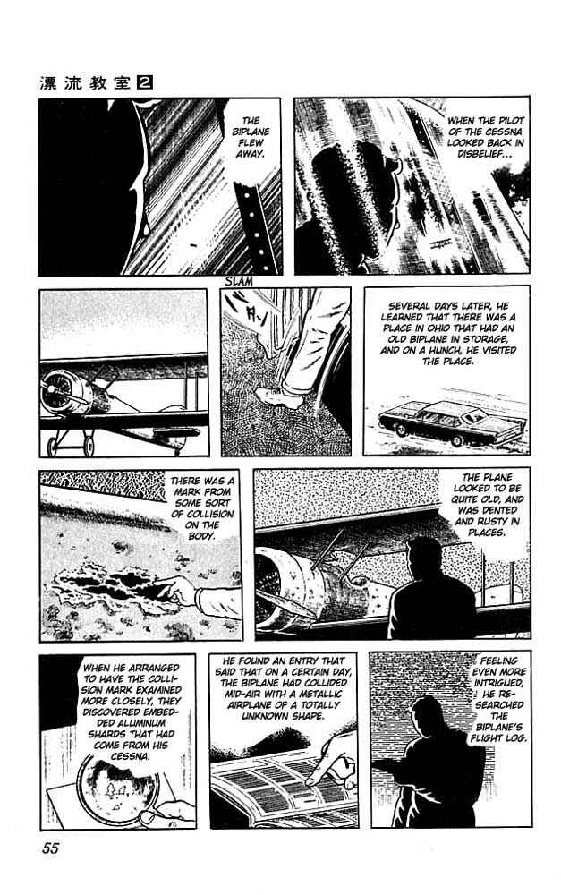 Page 7 Chapter 6 The Drifting Classroom