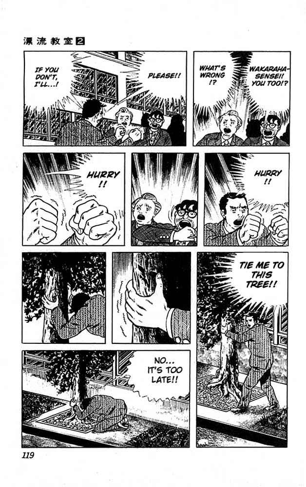 Page 21 Chapter 7 The Drifting Classroom