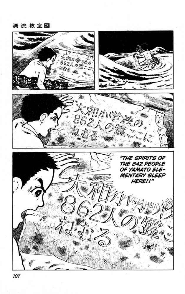 Page 9 Chapter 7 The Drifting Classroom