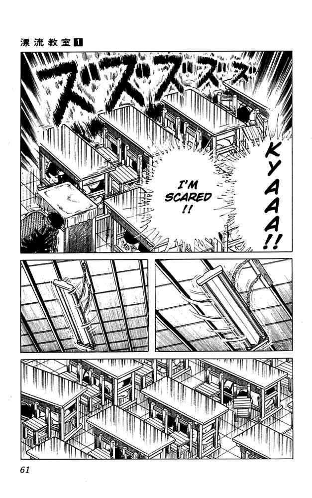 Page 20 Chapter 2 The Drifting Classroom