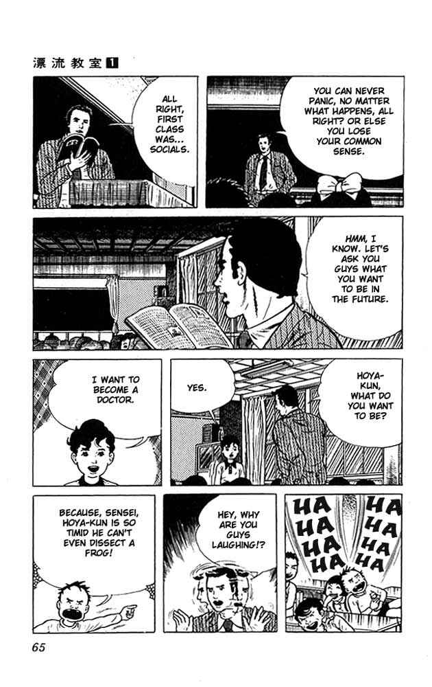 Page 24 Chapter 2 The Drifting Classroom