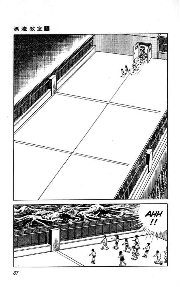 Page 43 Chapter 2 The Drifting Classroom