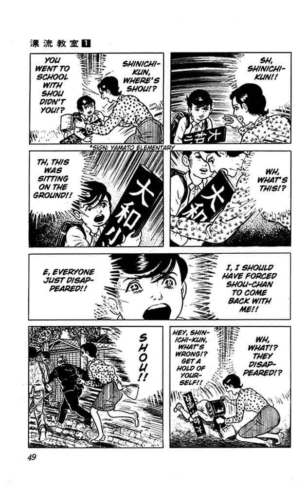 Page 8 Chapter 2 The Drifting Classroom