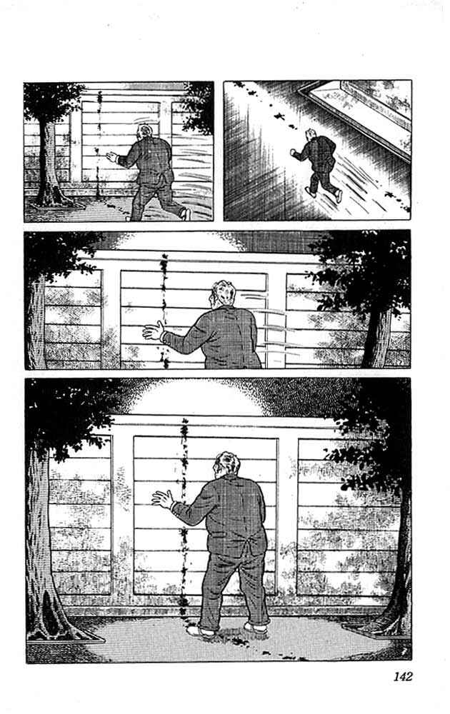 Page 21 Chapter 4 The Drifting Classroom