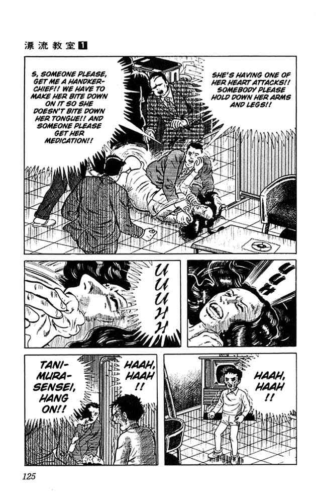 Page 7 Chapter 4 The Drifting Classroom