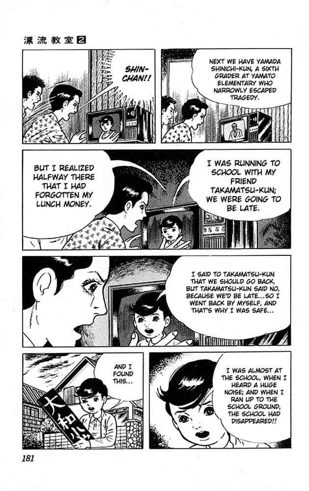 Page 11 Chapter 9 The Drifting Classroom