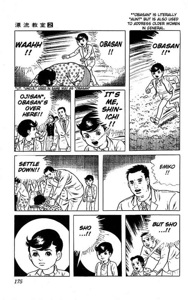 Page 5 Chapter 9 The Drifting Classroom