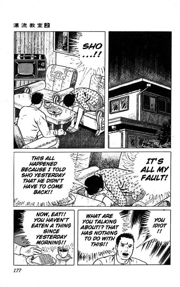 Page 7 Chapter 9 The Drifting Classroom