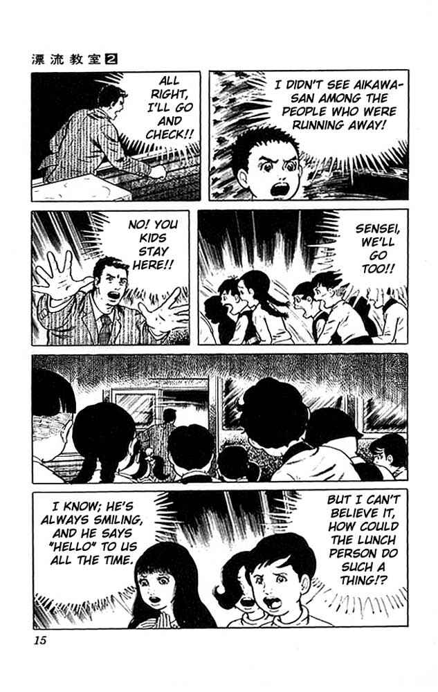 Page 15 Chapter 5 The Drifting Classroom