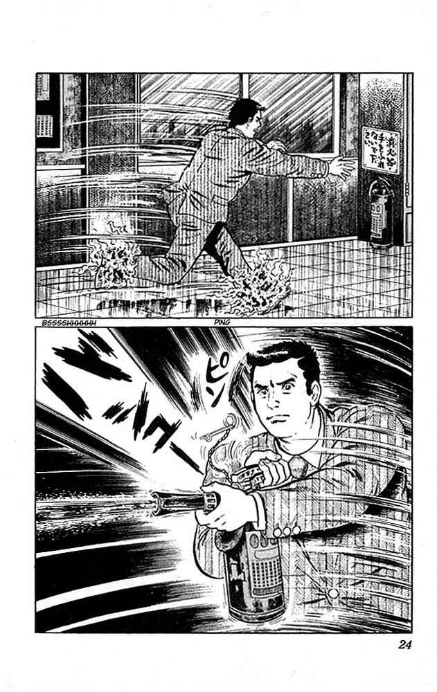 Page 23 Chapter 5 The Drifting Classroom