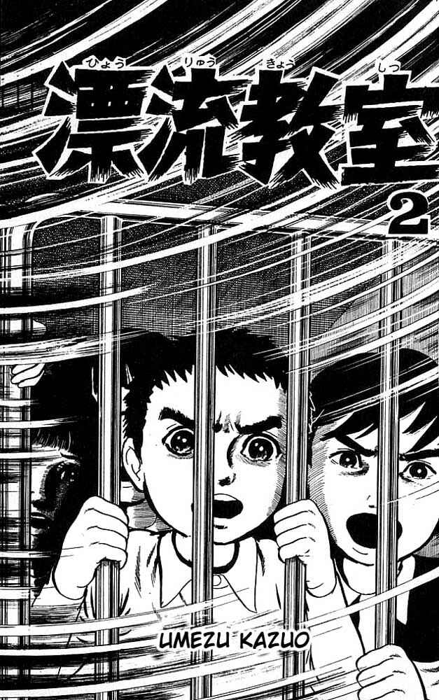 Page 3 Chapter 5 The Drifting Classroom