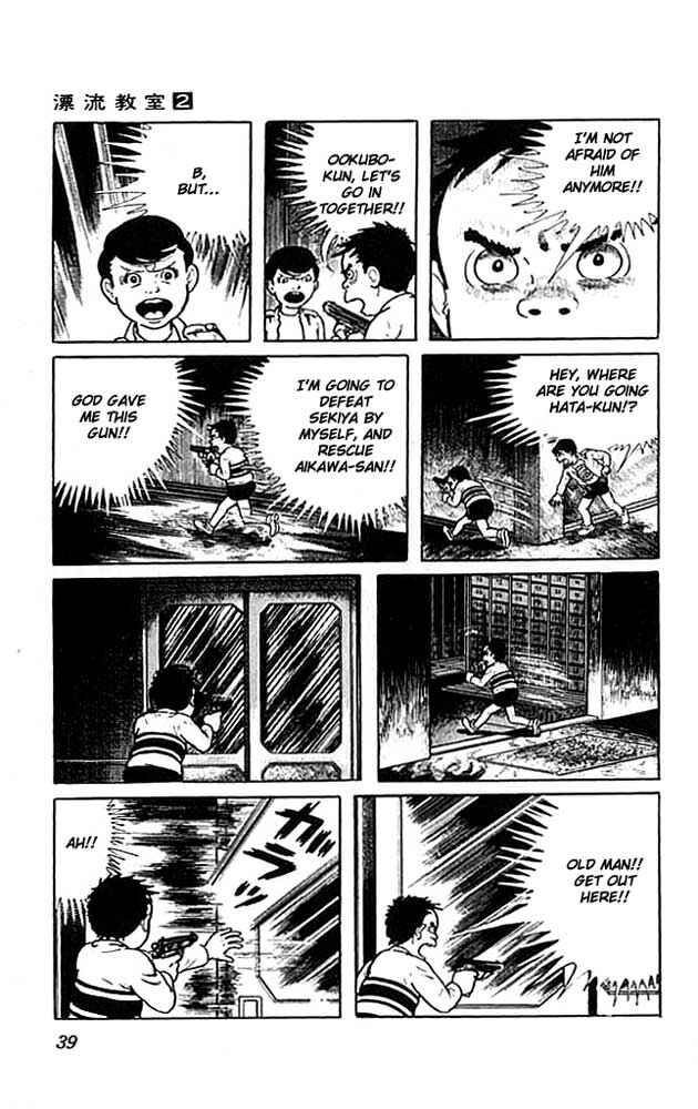 Page 38 Chapter 5 The Drifting Classroom