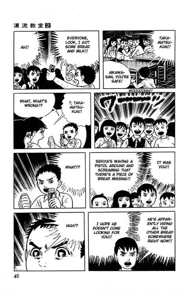 Page 44 Chapter 5 The Drifting Classroom