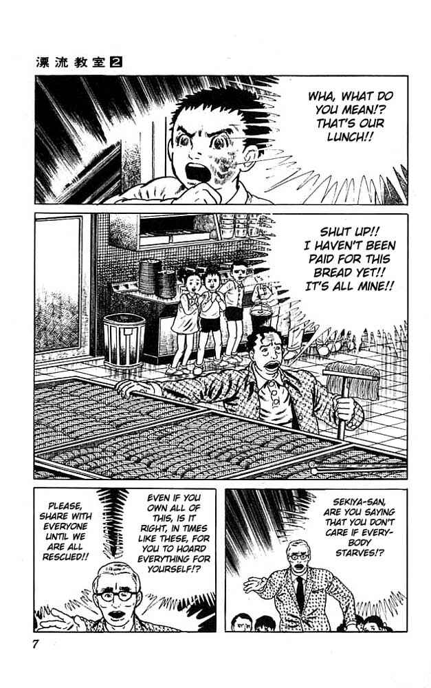 Page 7 Chapter 5 The Drifting Classroom