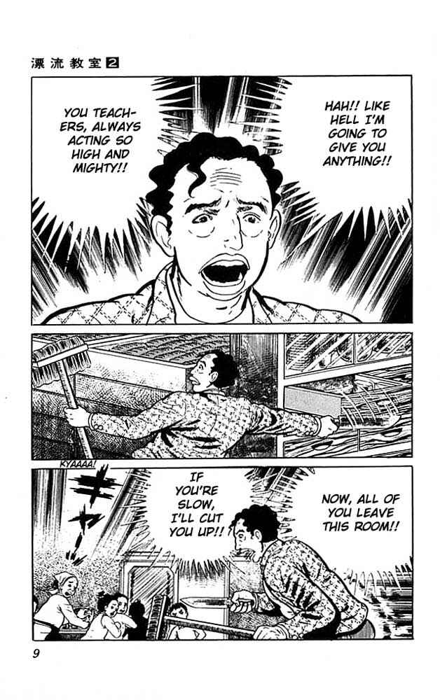 Page 9 Chapter 5 The Drifting Classroom