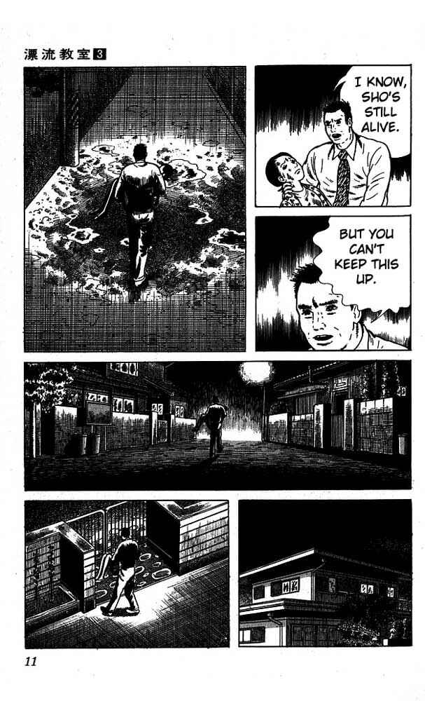 Page 11 Chapter 10 The Drifting Classroom