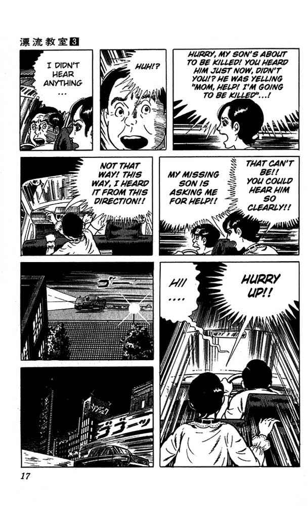Page 17 Chapter 10 The Drifting Classroom