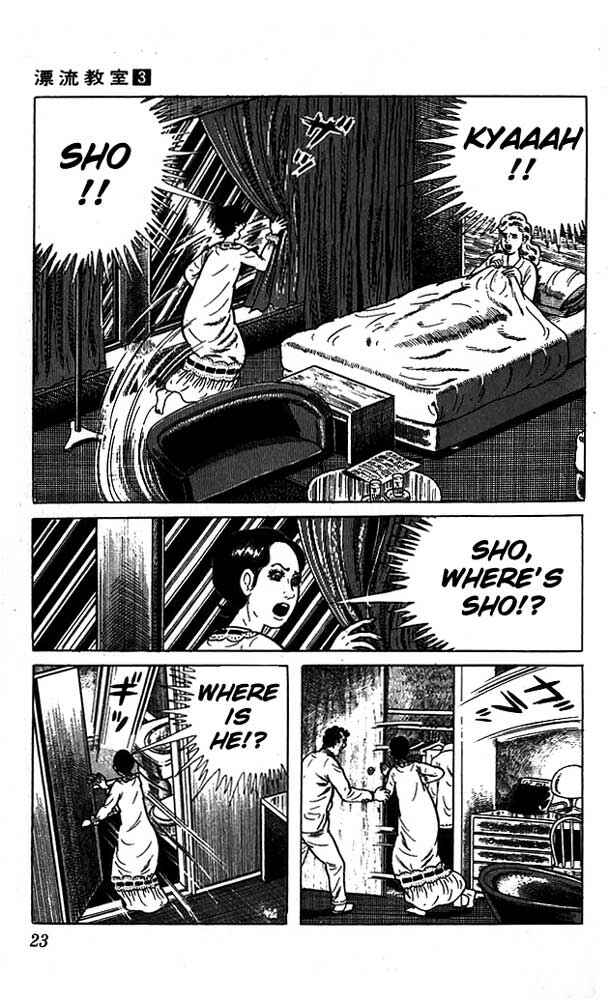 Page 23 Chapter 10 The Drifting Classroom