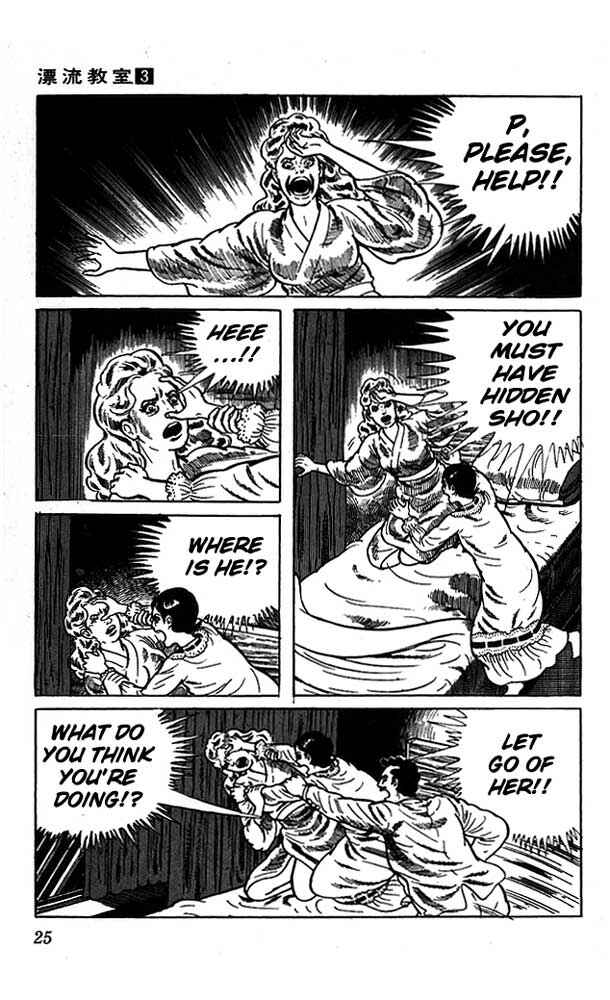 Page 25 Chapter 10 The Drifting Classroom