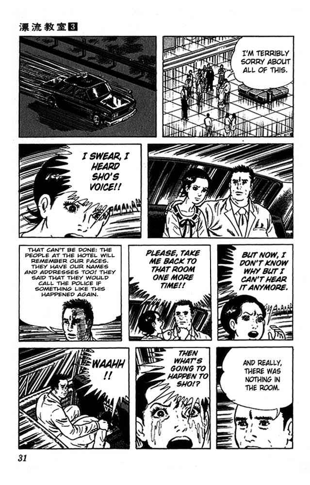 Page 31 Chapter 10 The Drifting Classroom