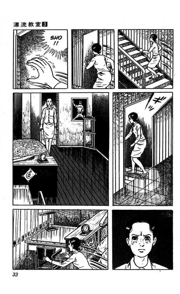 Page 33 Chapter 10 The Drifting Classroom
