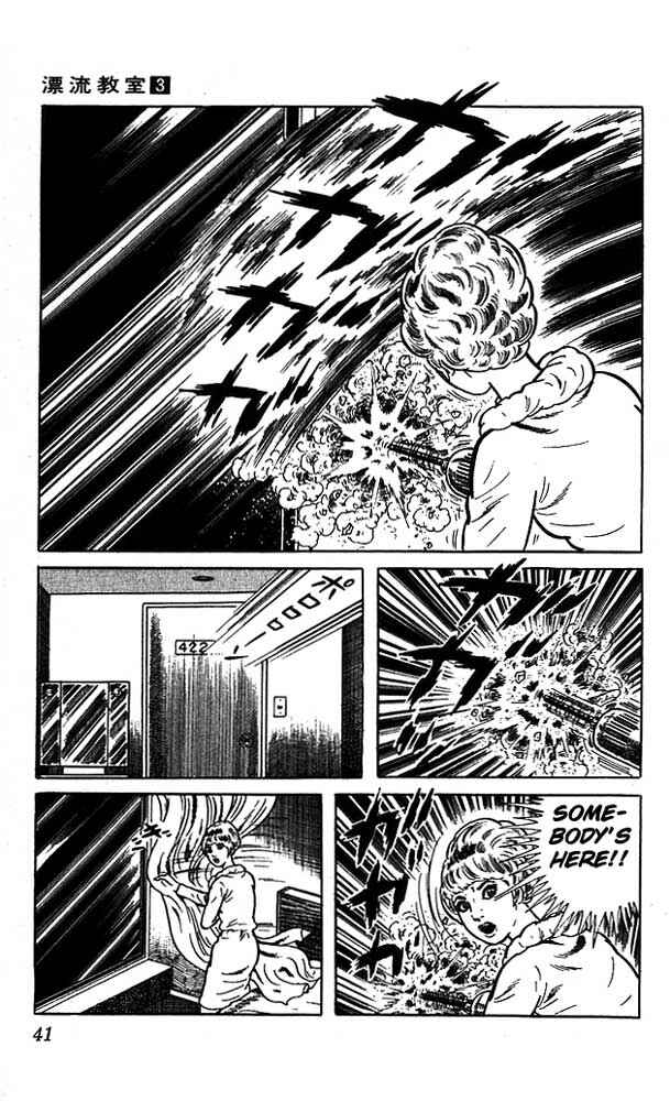 Page 41 Chapter 10 The Drifting Classroom