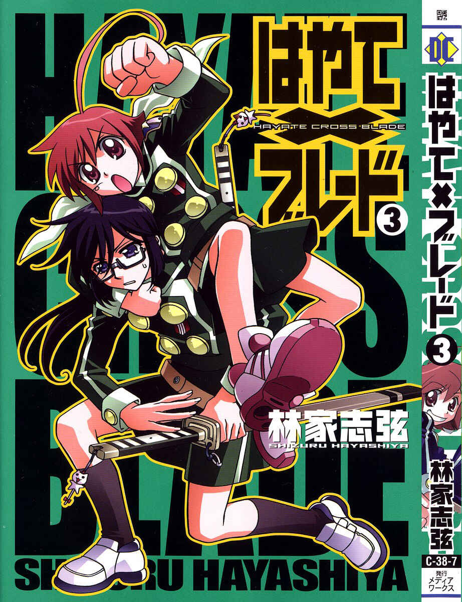 Page 1 Chapter 14 Hayate x Blade
