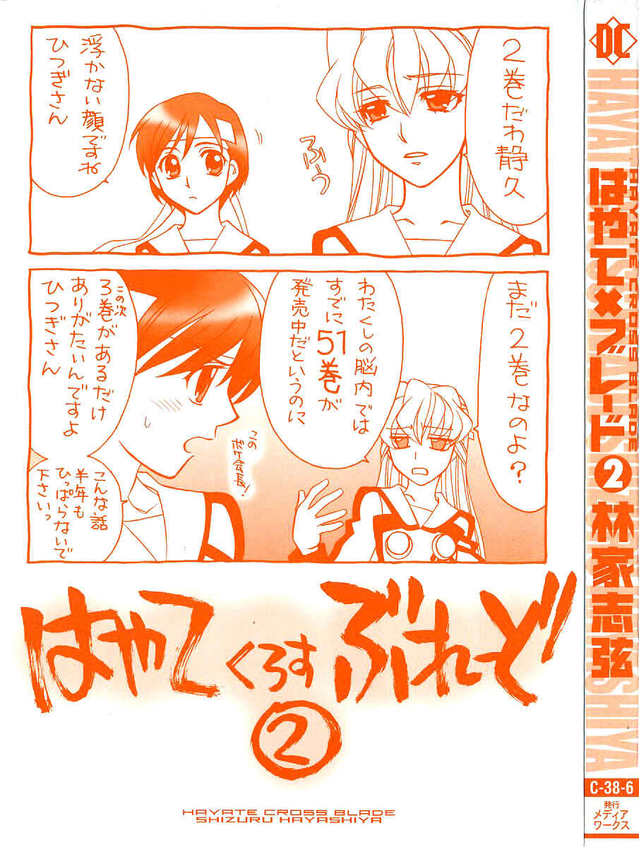 Page 6 Chapter 7 Hayate x Blade