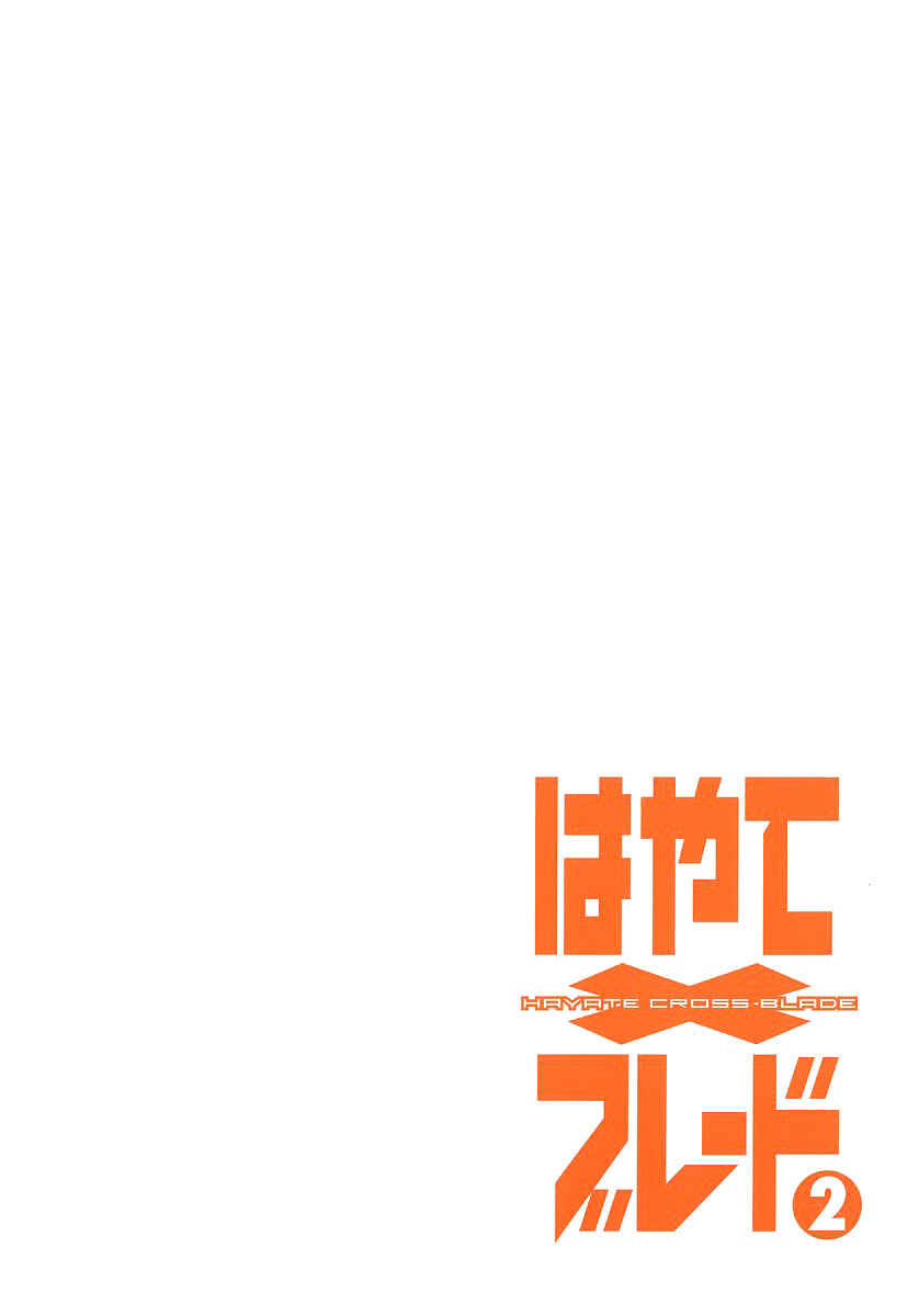 Page 7 Chapter 7 Hayate x Blade